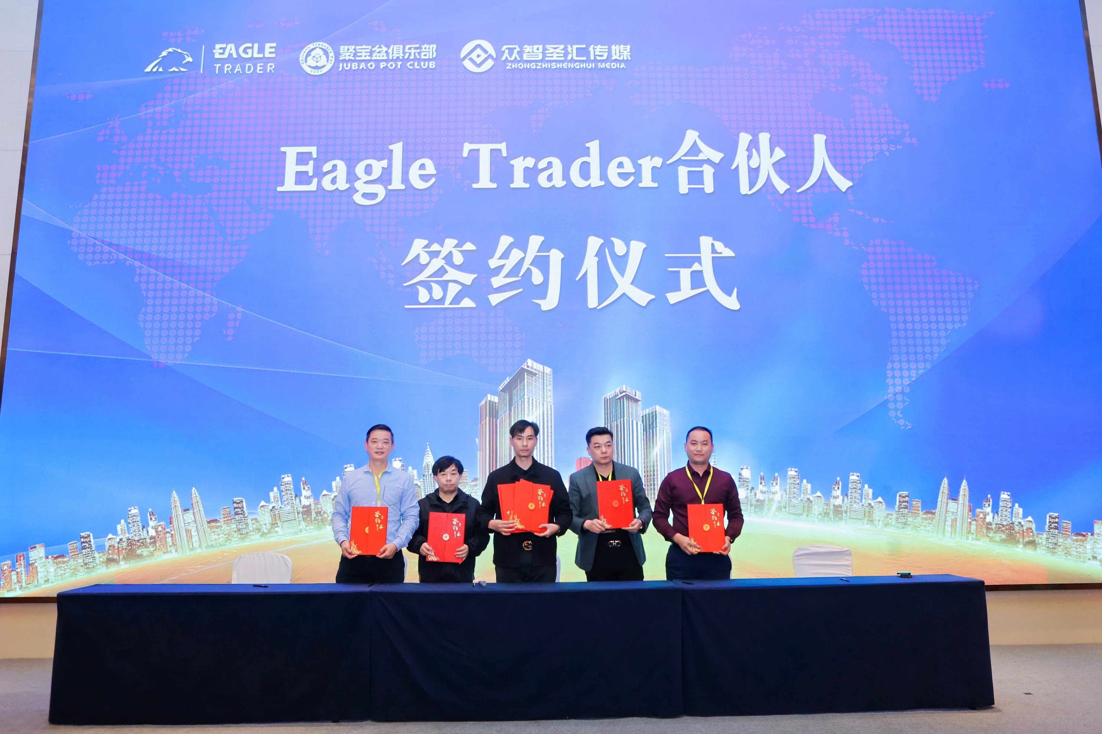 EagleTrader武汉签约大会完美收官！500+交易员共鉴历史性时刻！