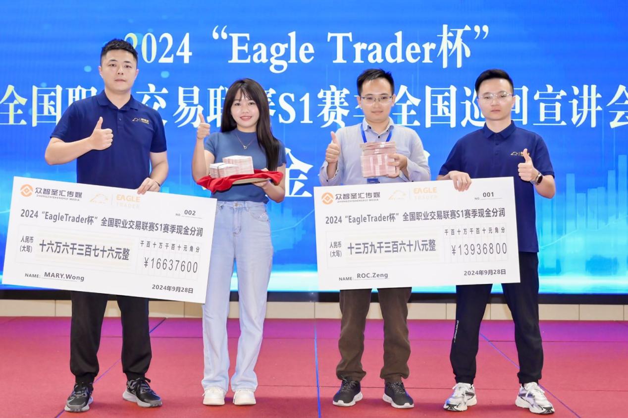 EagleTrader武汉签约大会即将震撼启幕！11月30日，共赴交易者盛宴！